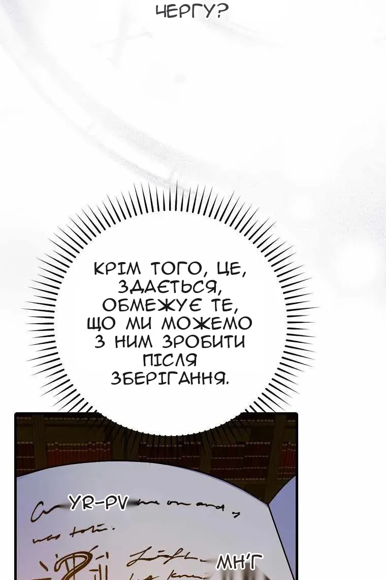 Сторінка 51