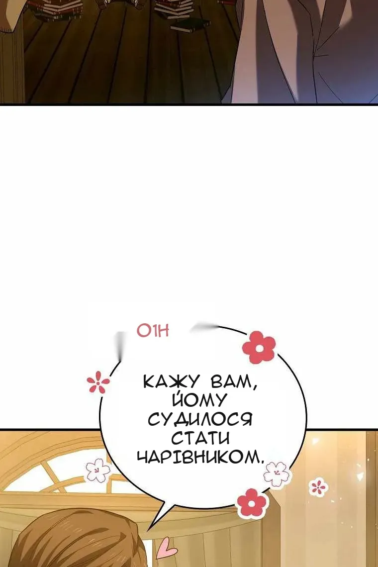 Сторінка 61