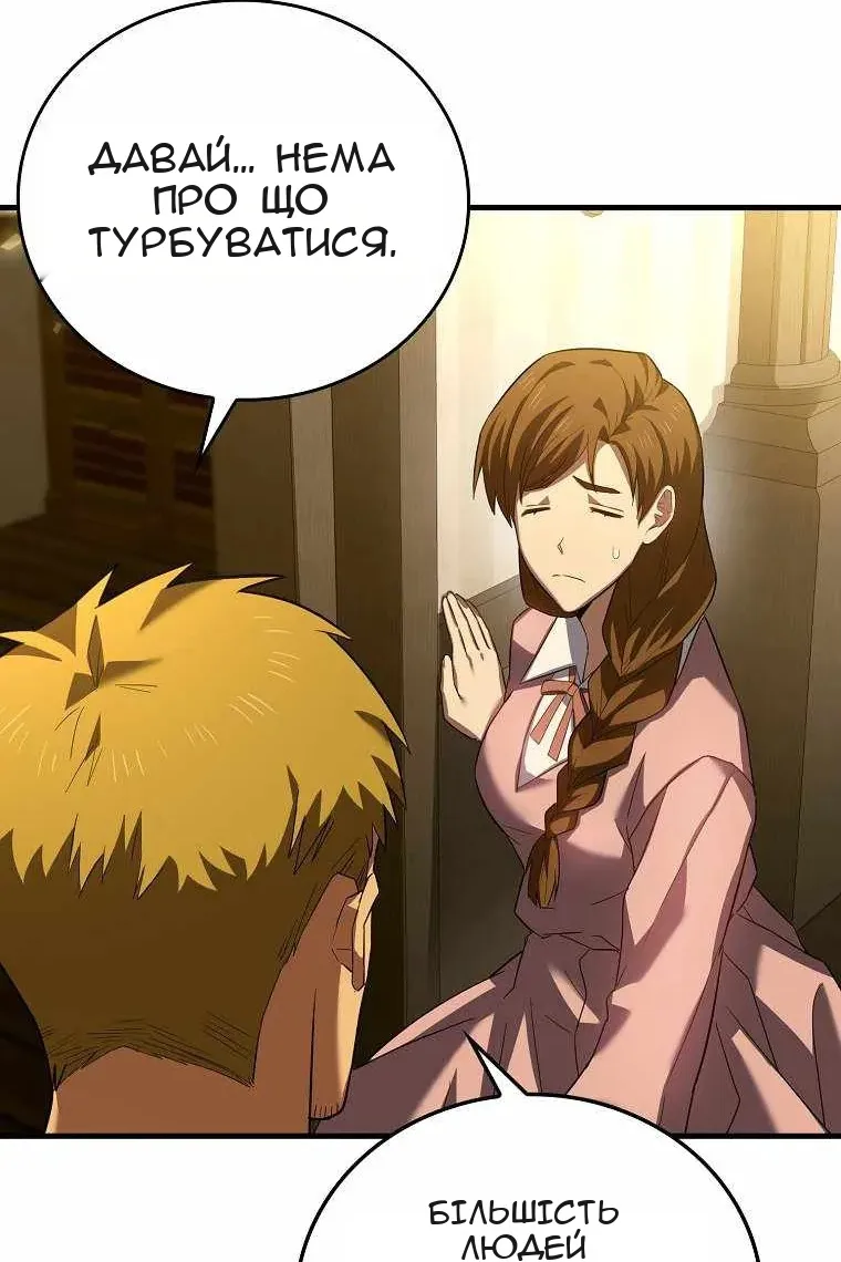 Сторінка 69