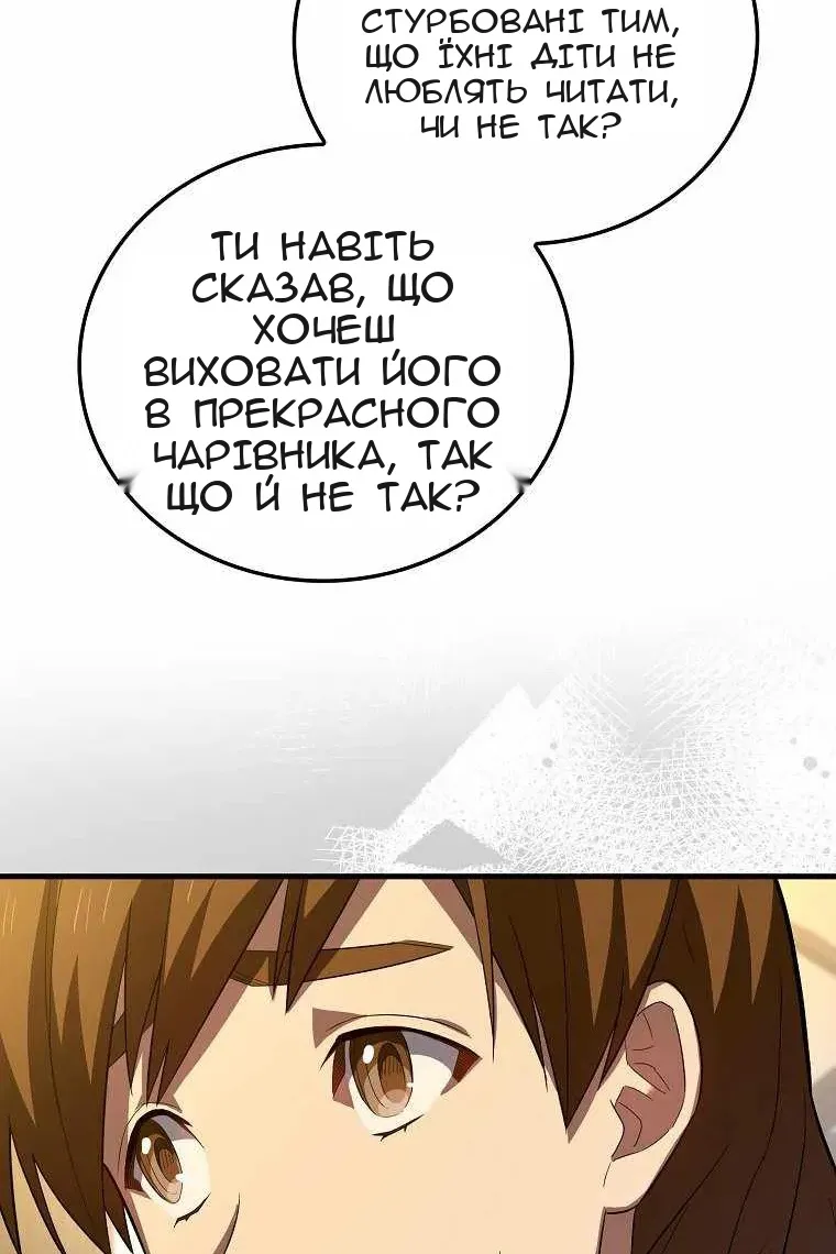 Сторінка 70