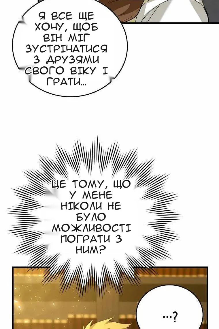 Сторінка 81