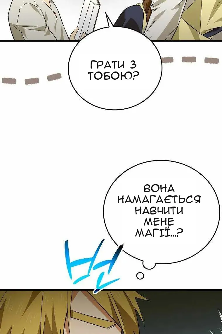 Сторінка 85