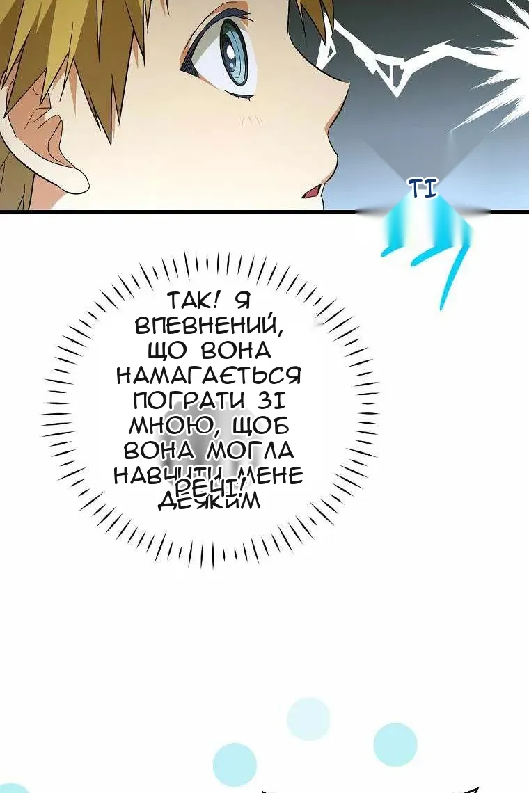Сторінка 86