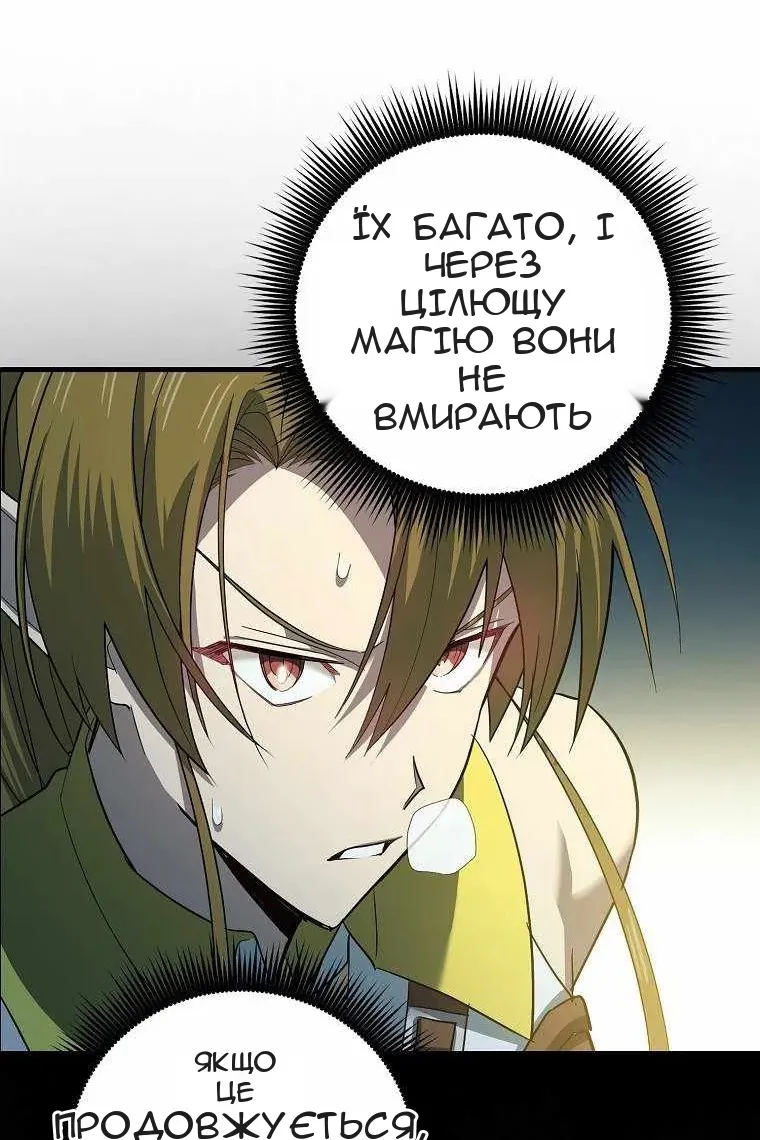 Сторінка 73