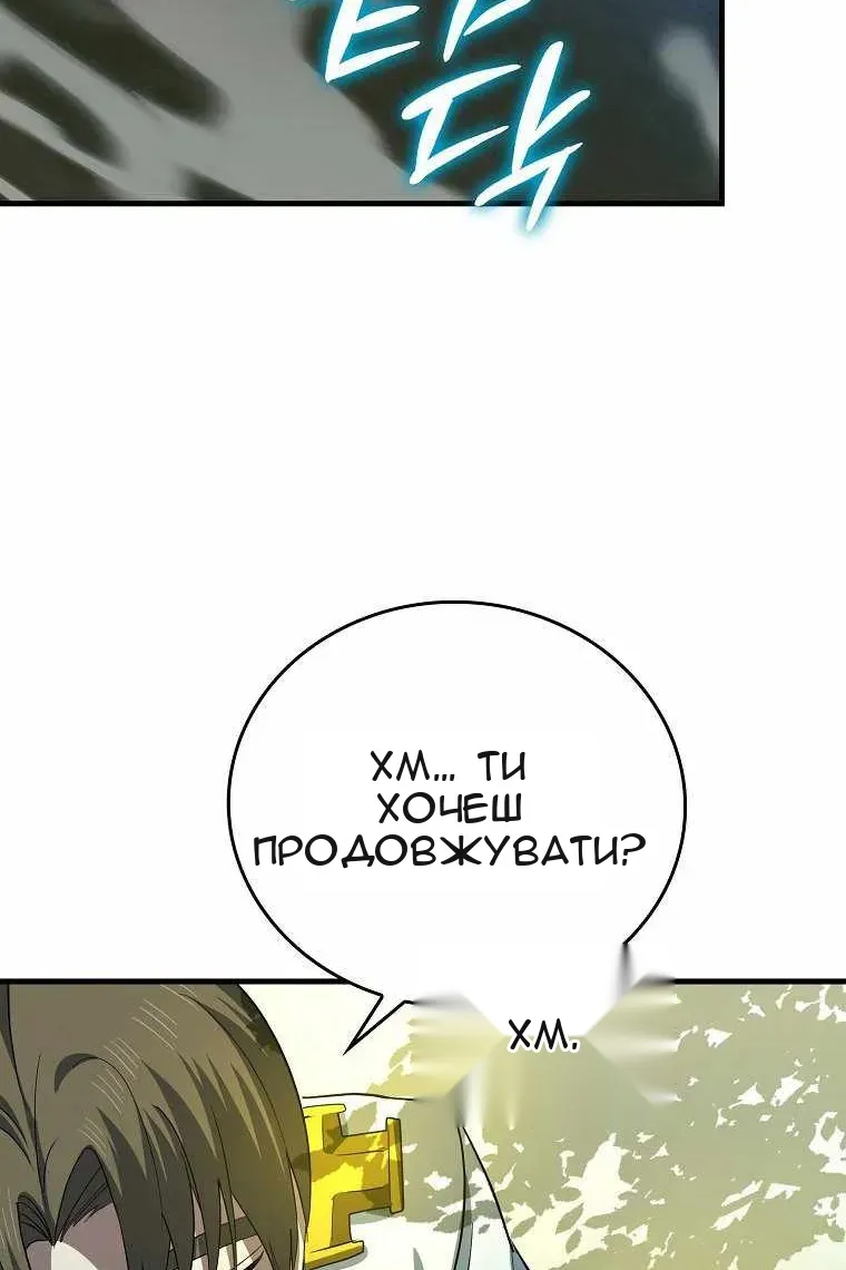 Сторінка 97