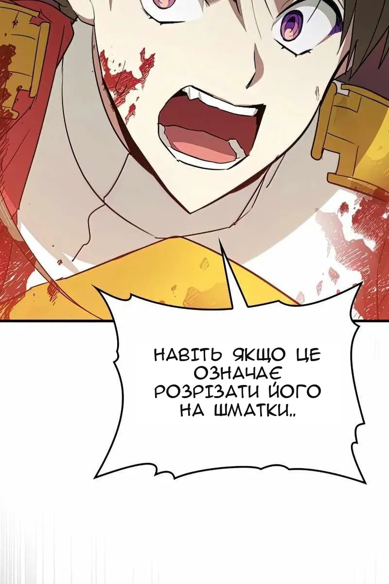 Сторінка 101