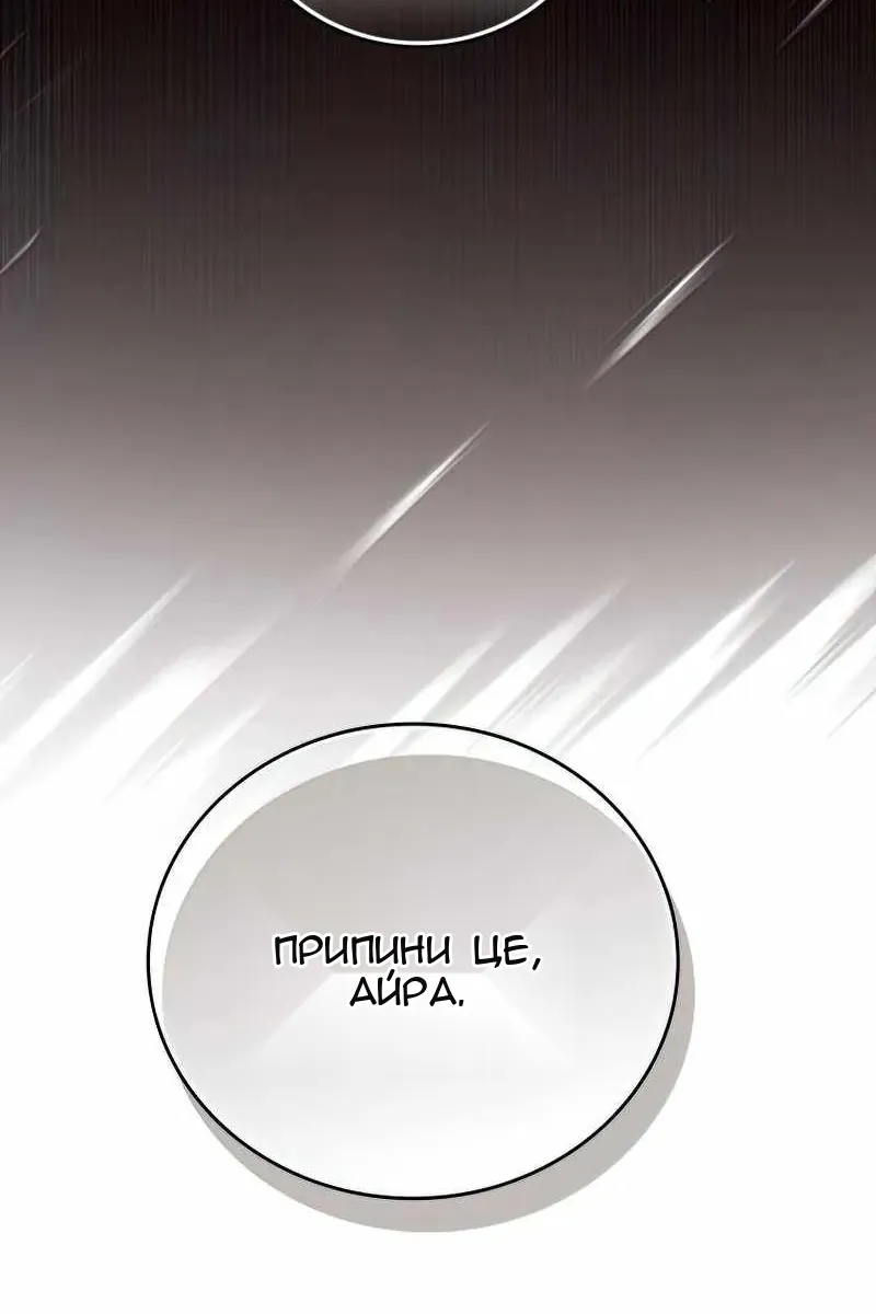 Сторінка 110