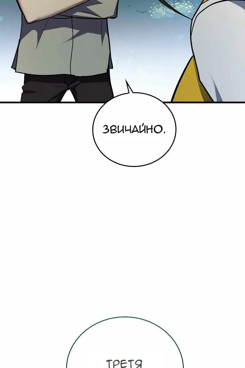 Сторінка 20