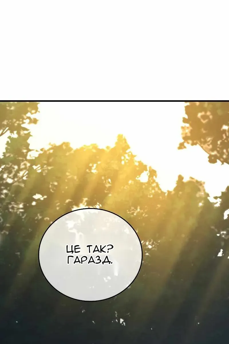 Сторінка 61
