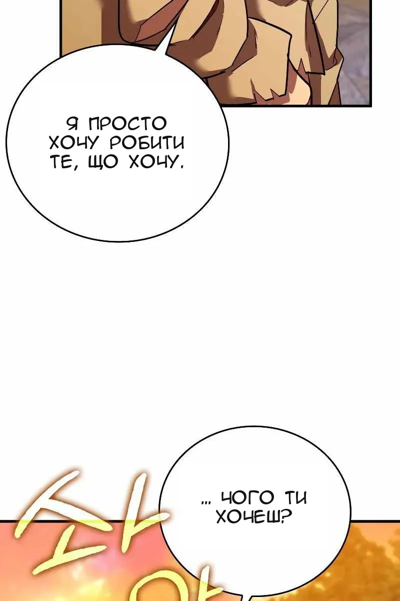 Сторінка 86