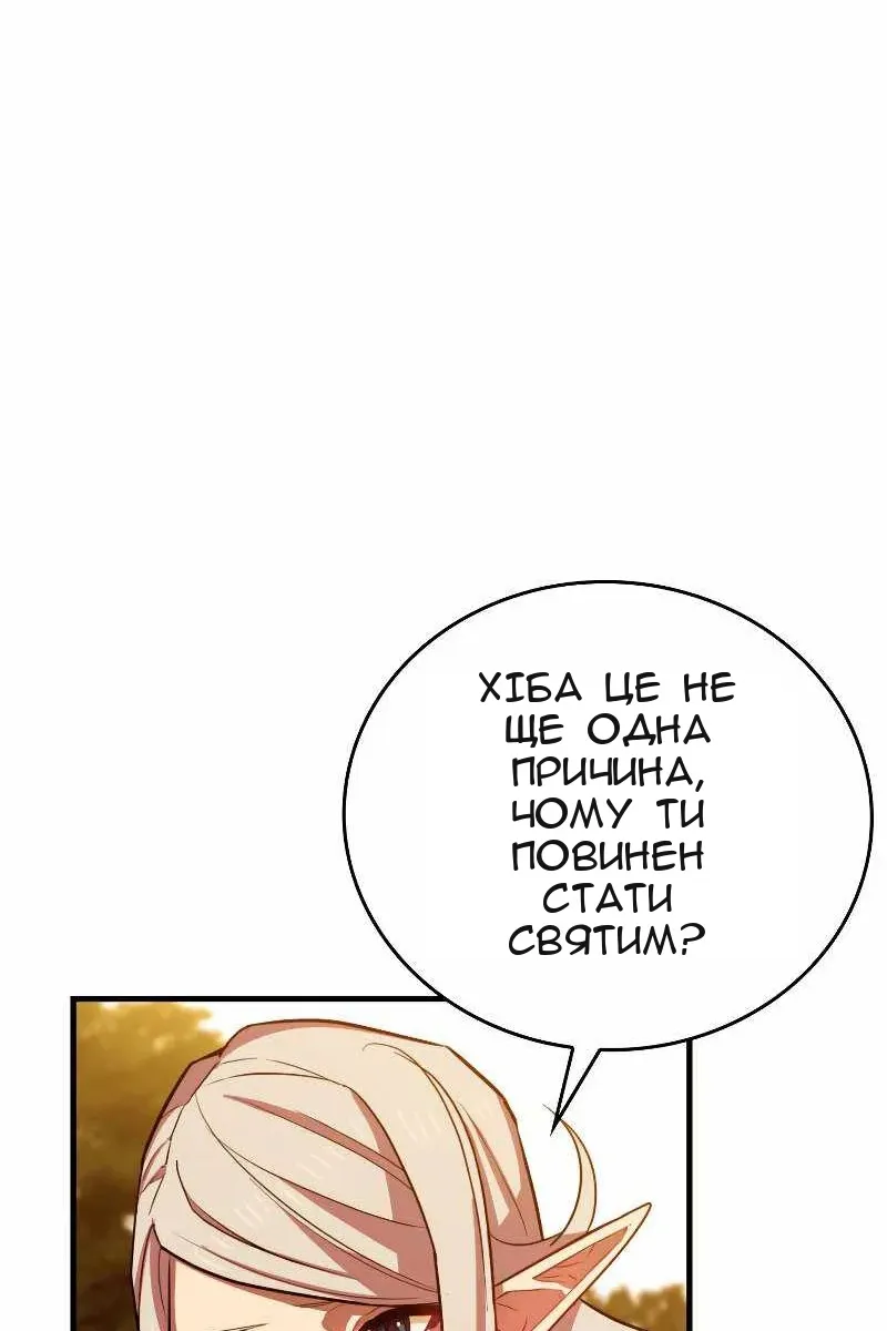 Сторінка 88