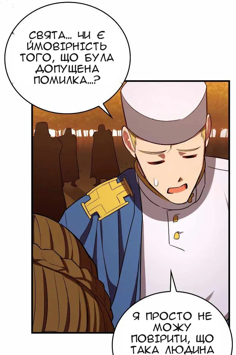 Сторінка 105