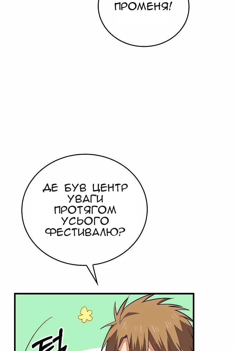 Сторінка 51