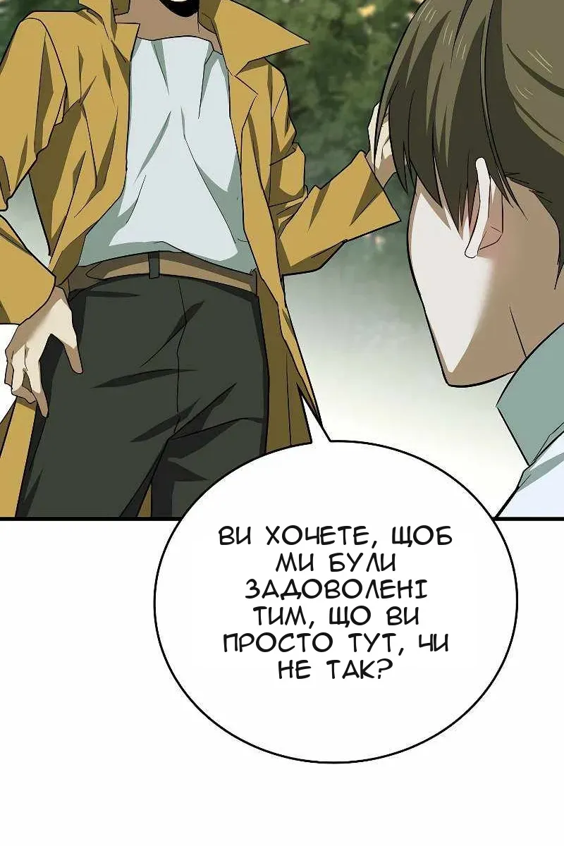 Сторінка 80
