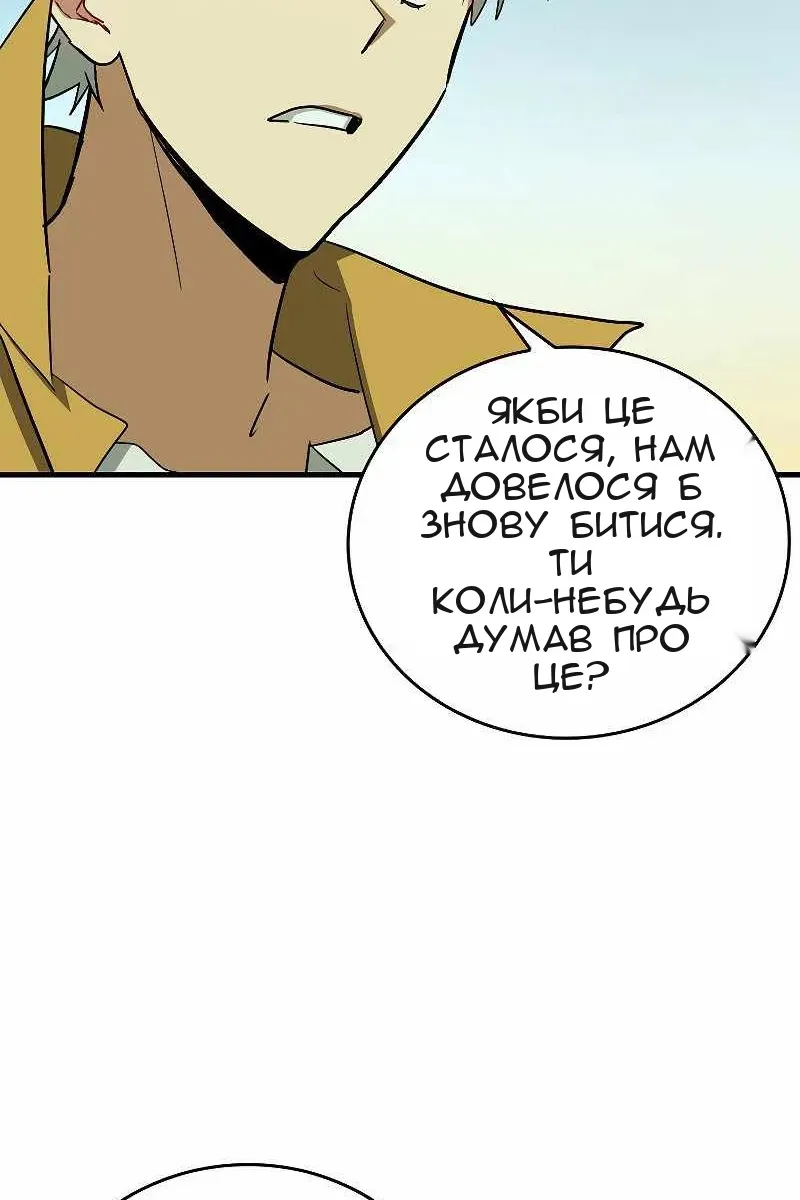 Сторінка 87