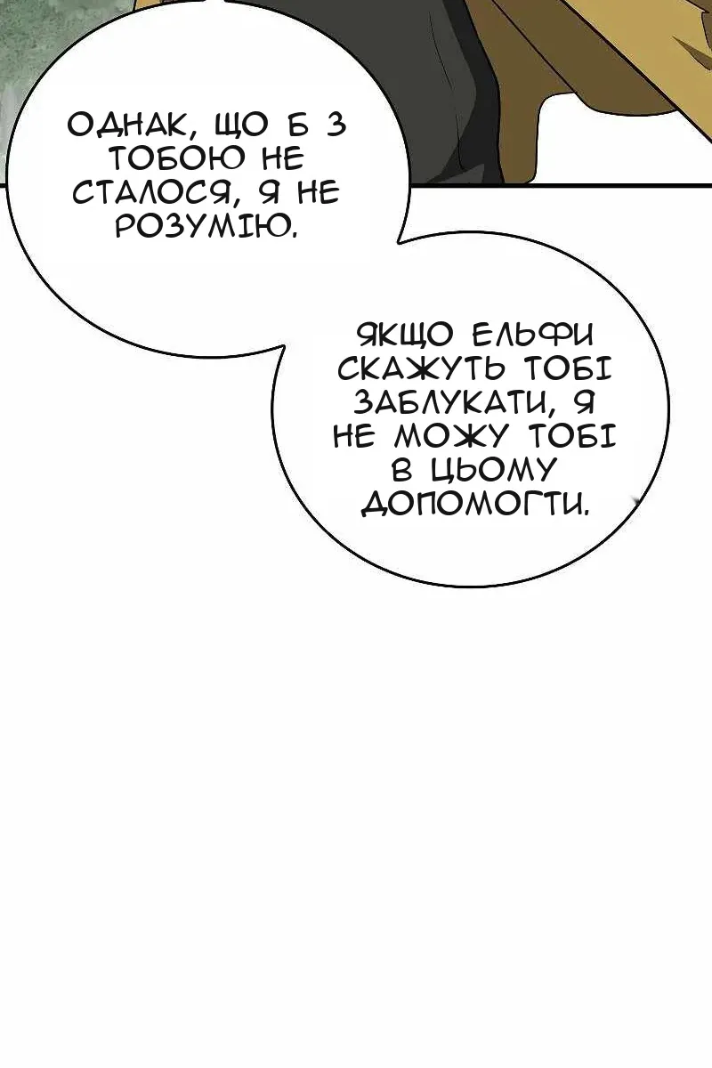 Сторінка 98