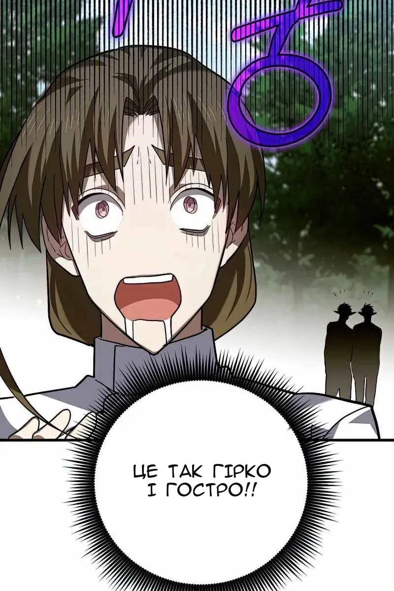 Сторінка 80