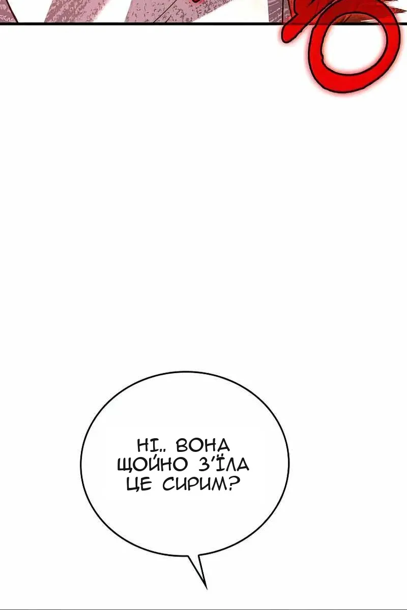 Сторінка 83