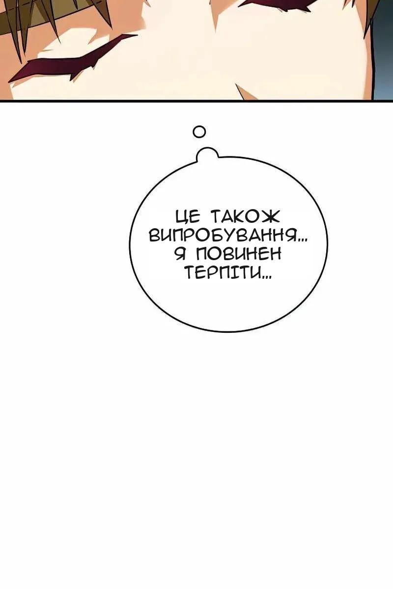 Сторінка 101