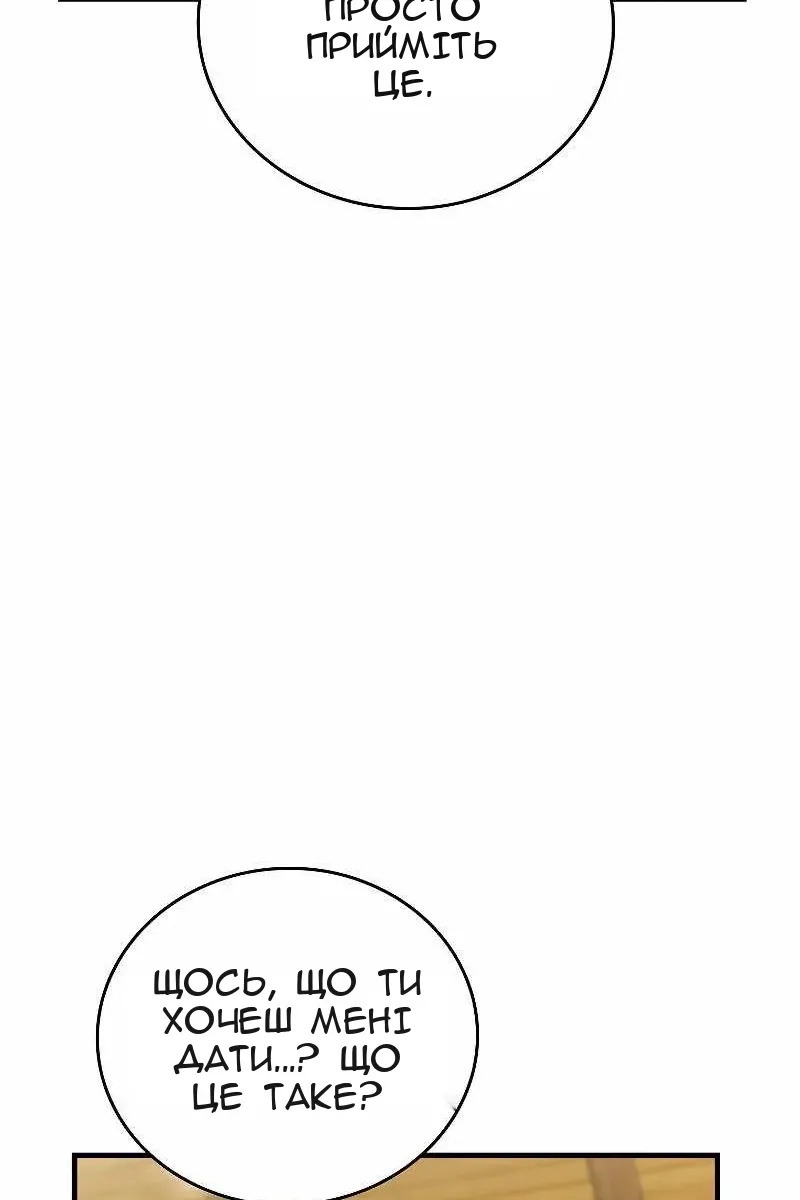Сторінка 58