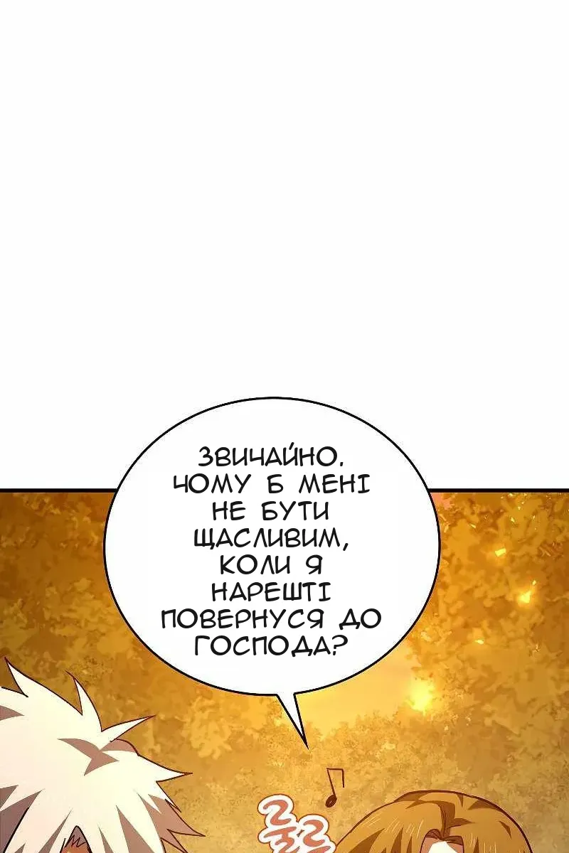 Сторінка 90