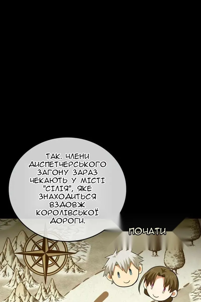 Сторінка 8