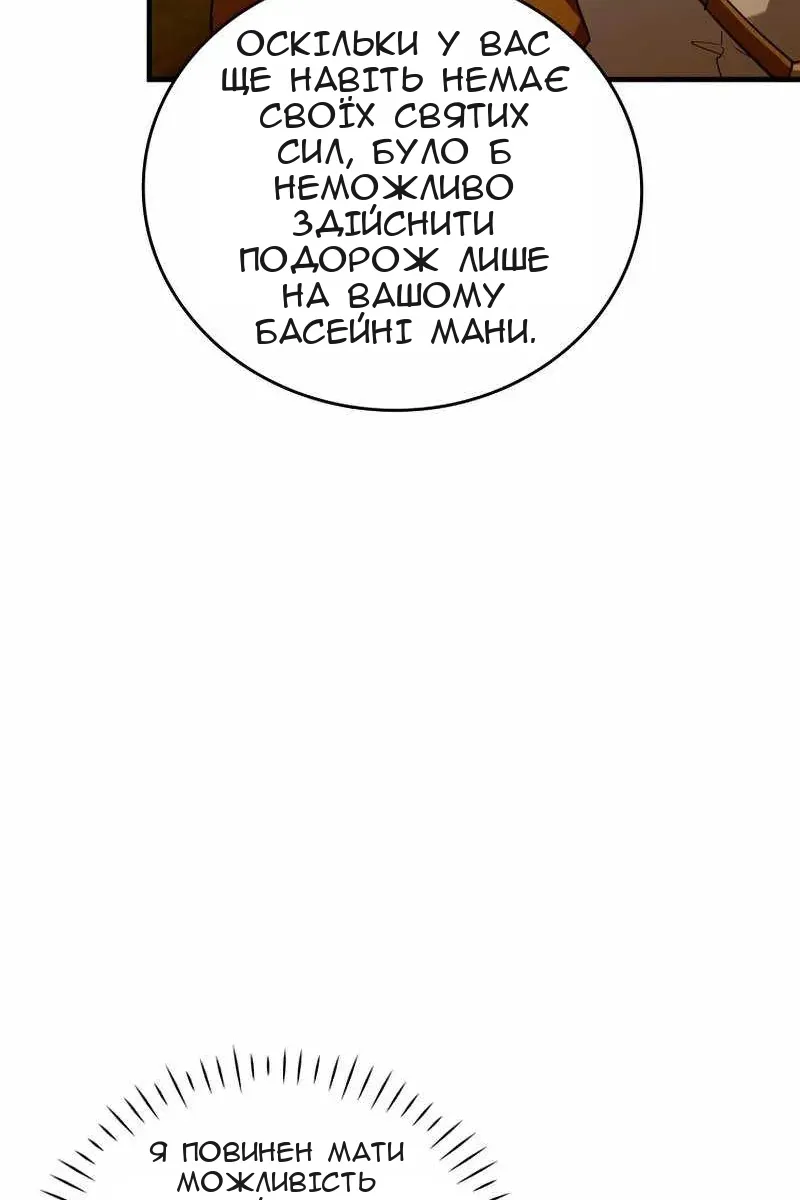 Сторінка 20