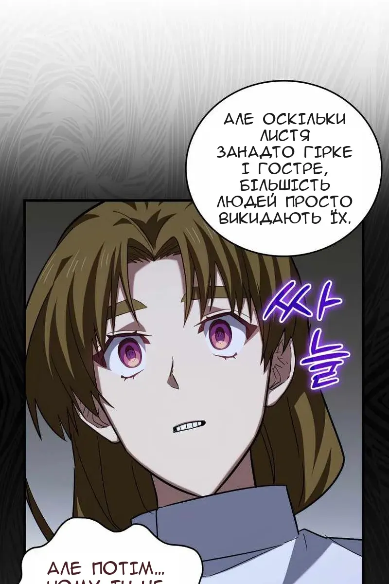 Сторінка 50