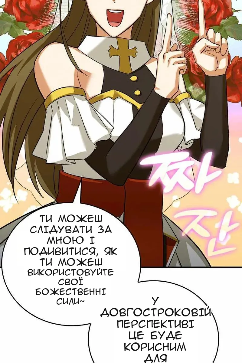 Сторінка 54