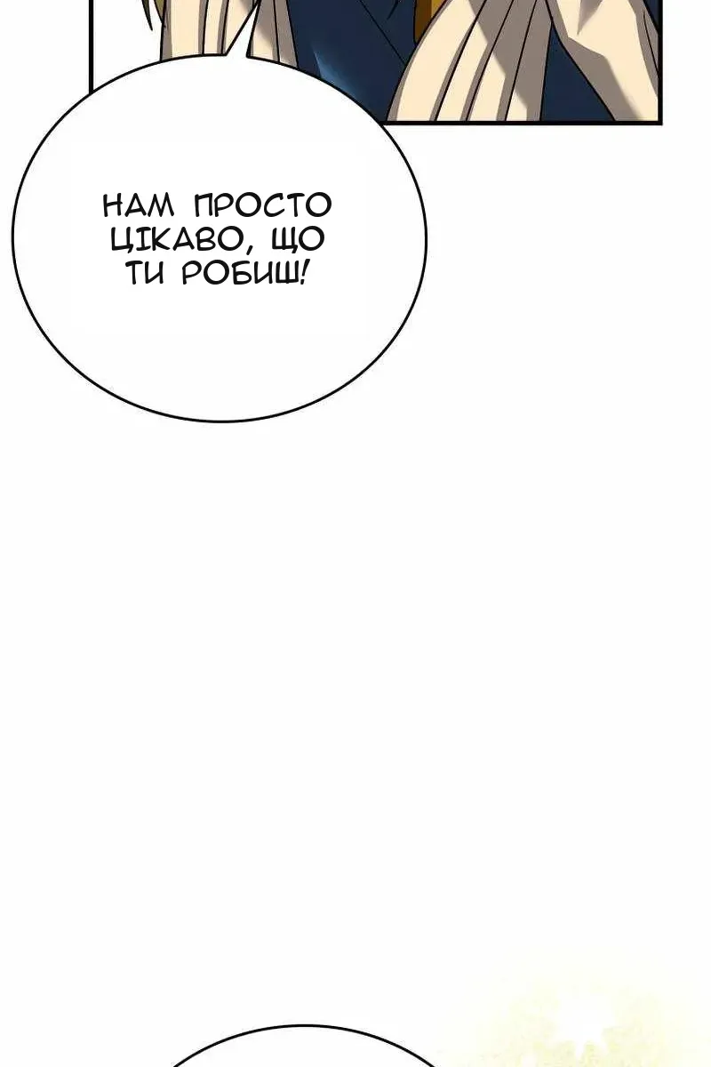 Сторінка 88