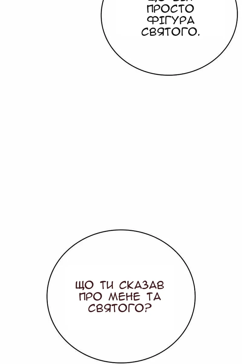 Сторінка 105