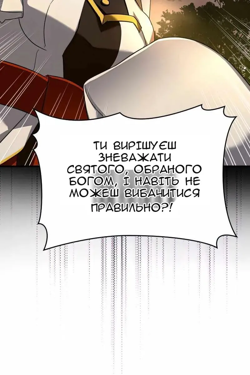 Сторінка 8