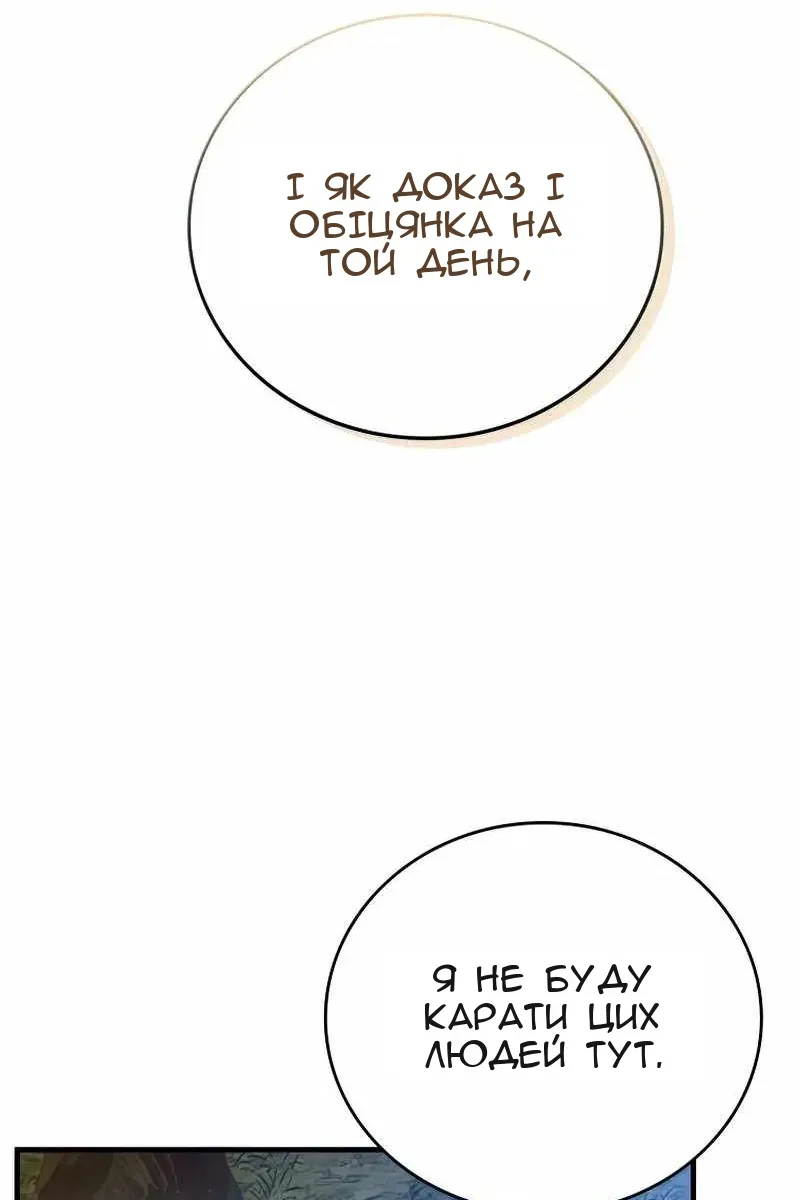 Сторінка 52