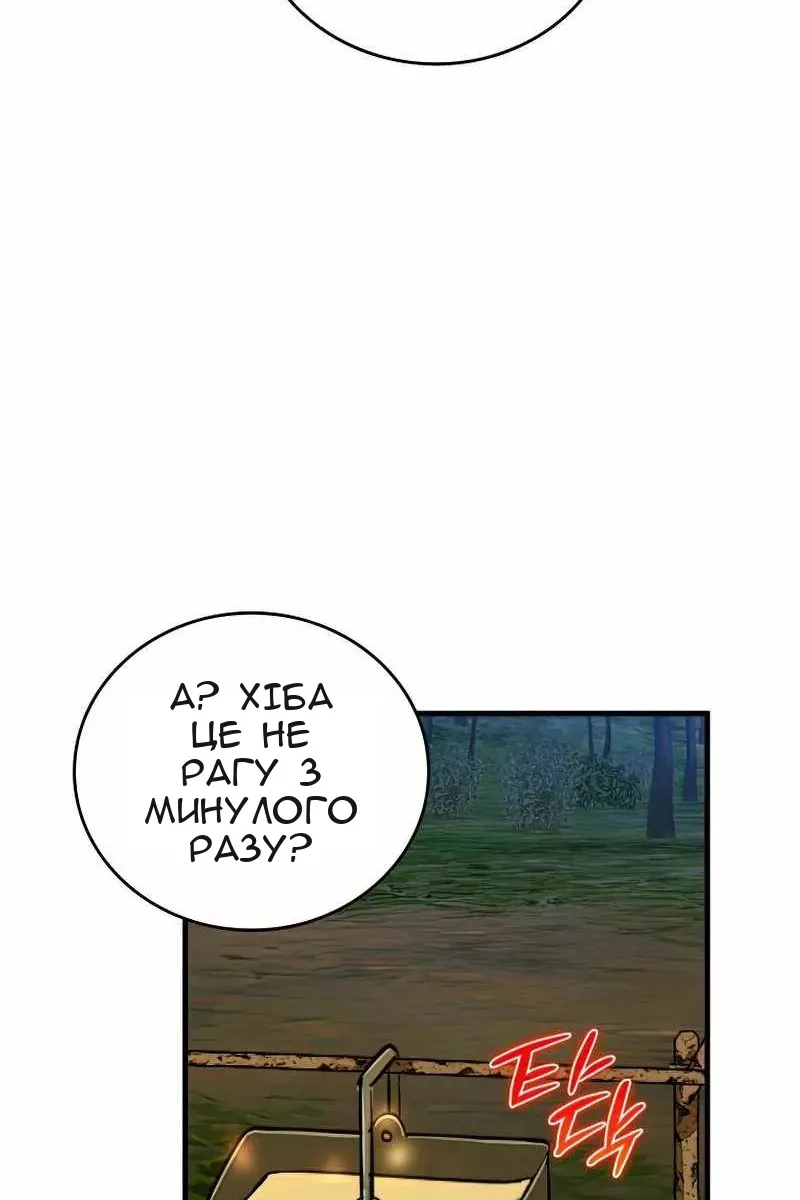 Сторінка 72