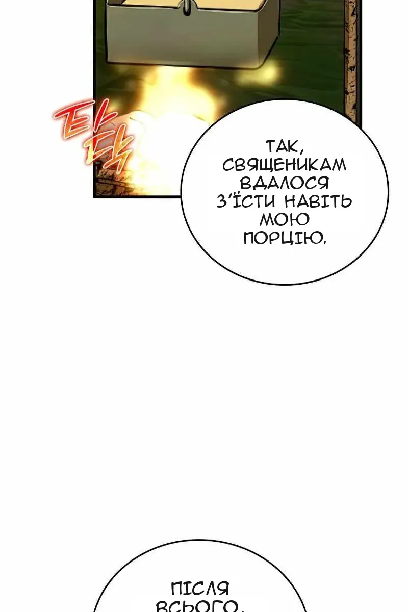 Сторінка 73