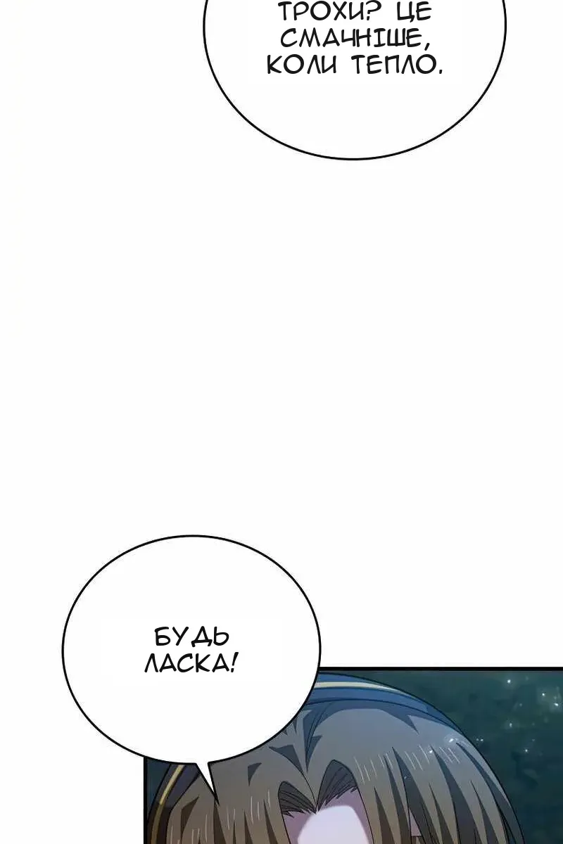 Сторінка 75