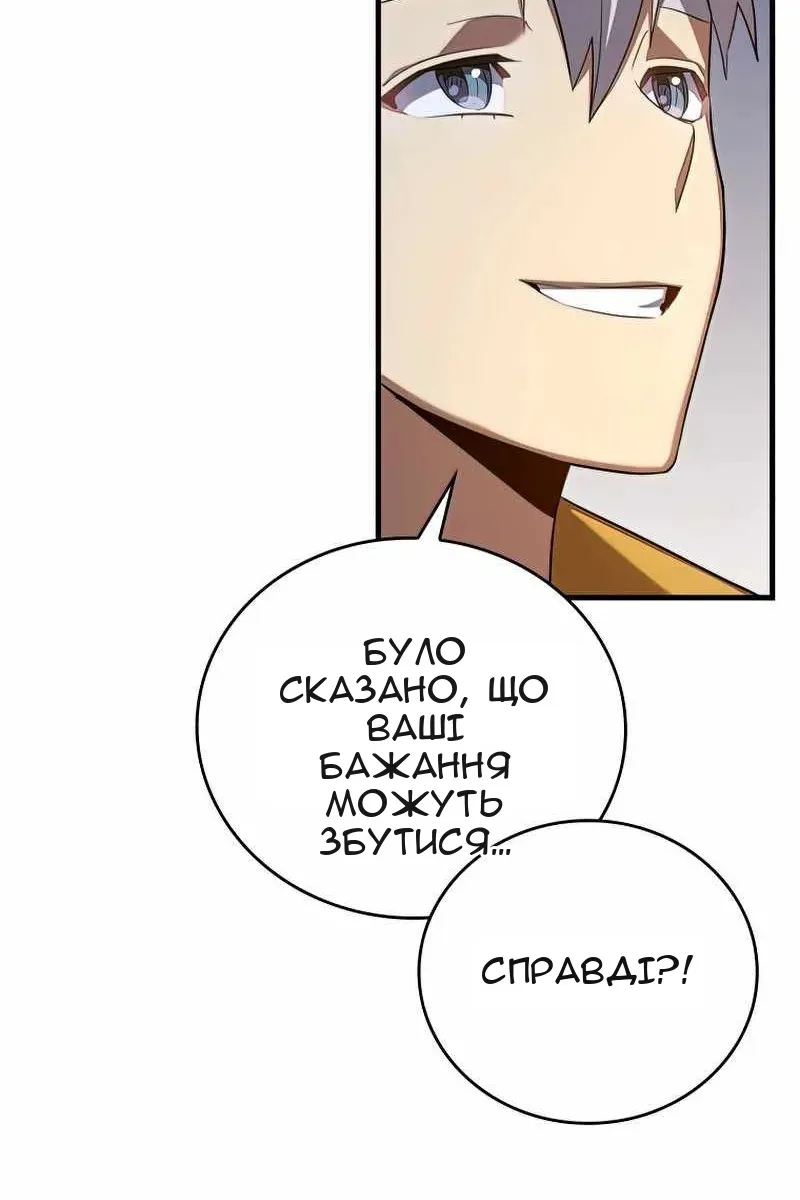 Сторінка 82