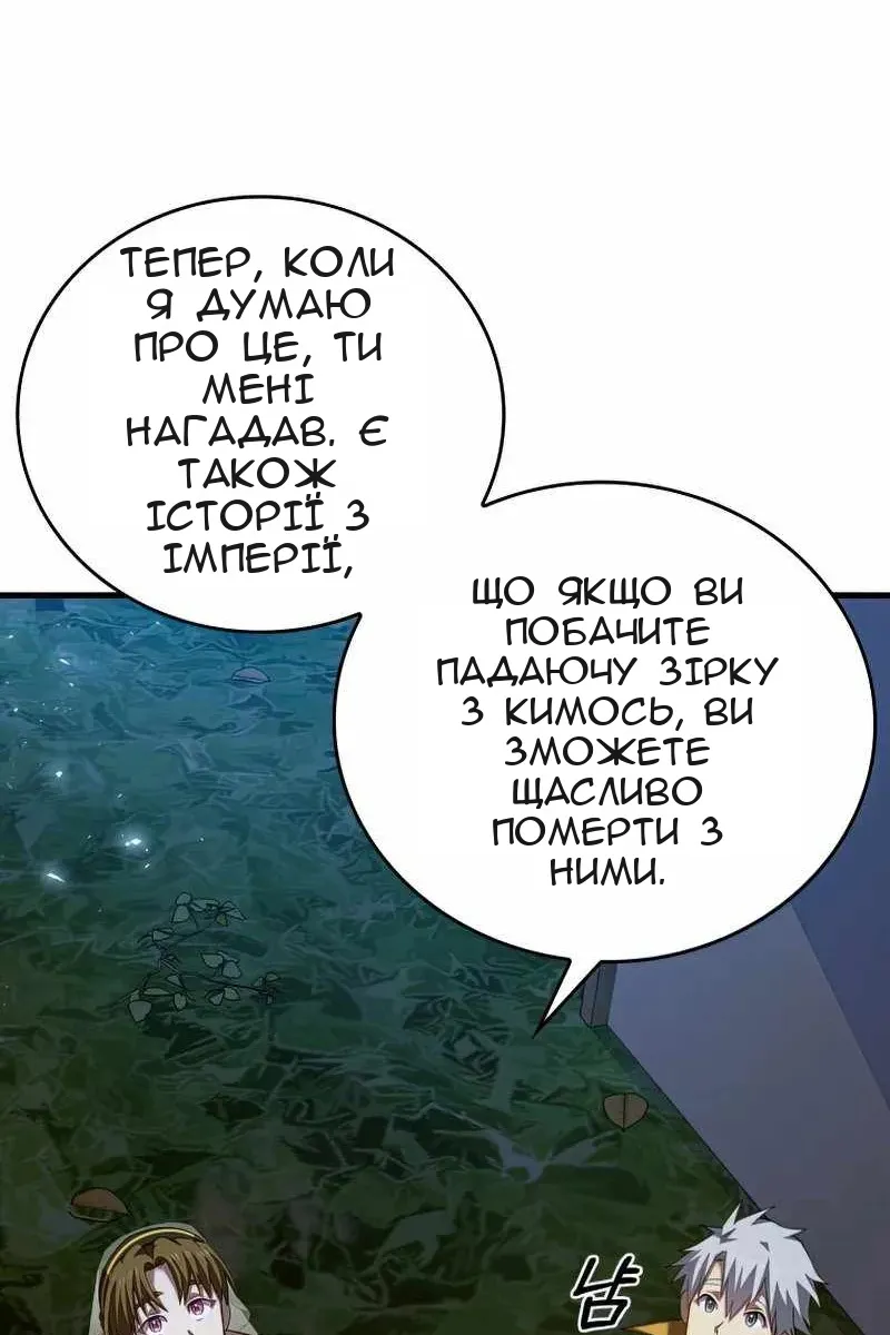 Сторінка 85