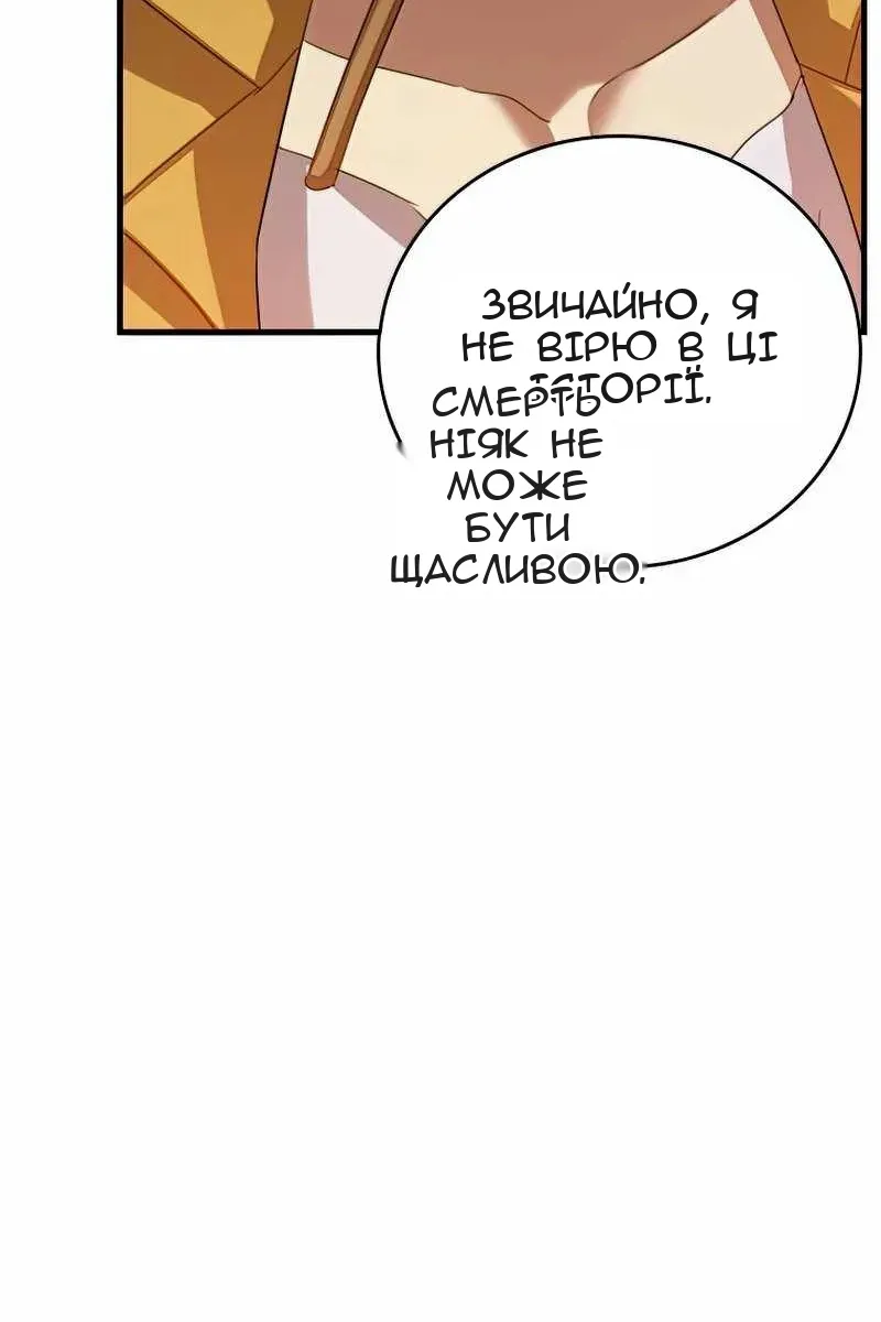 Сторінка 88