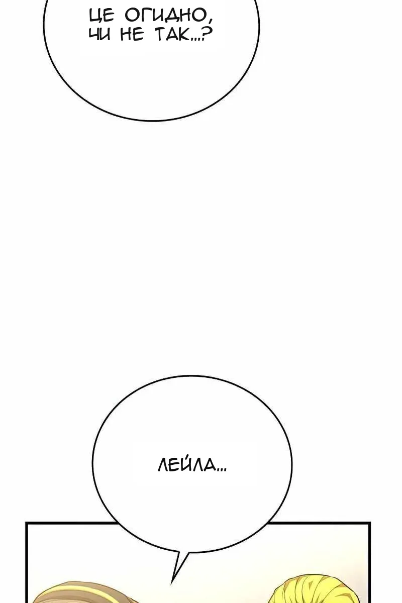 Сторінка 8