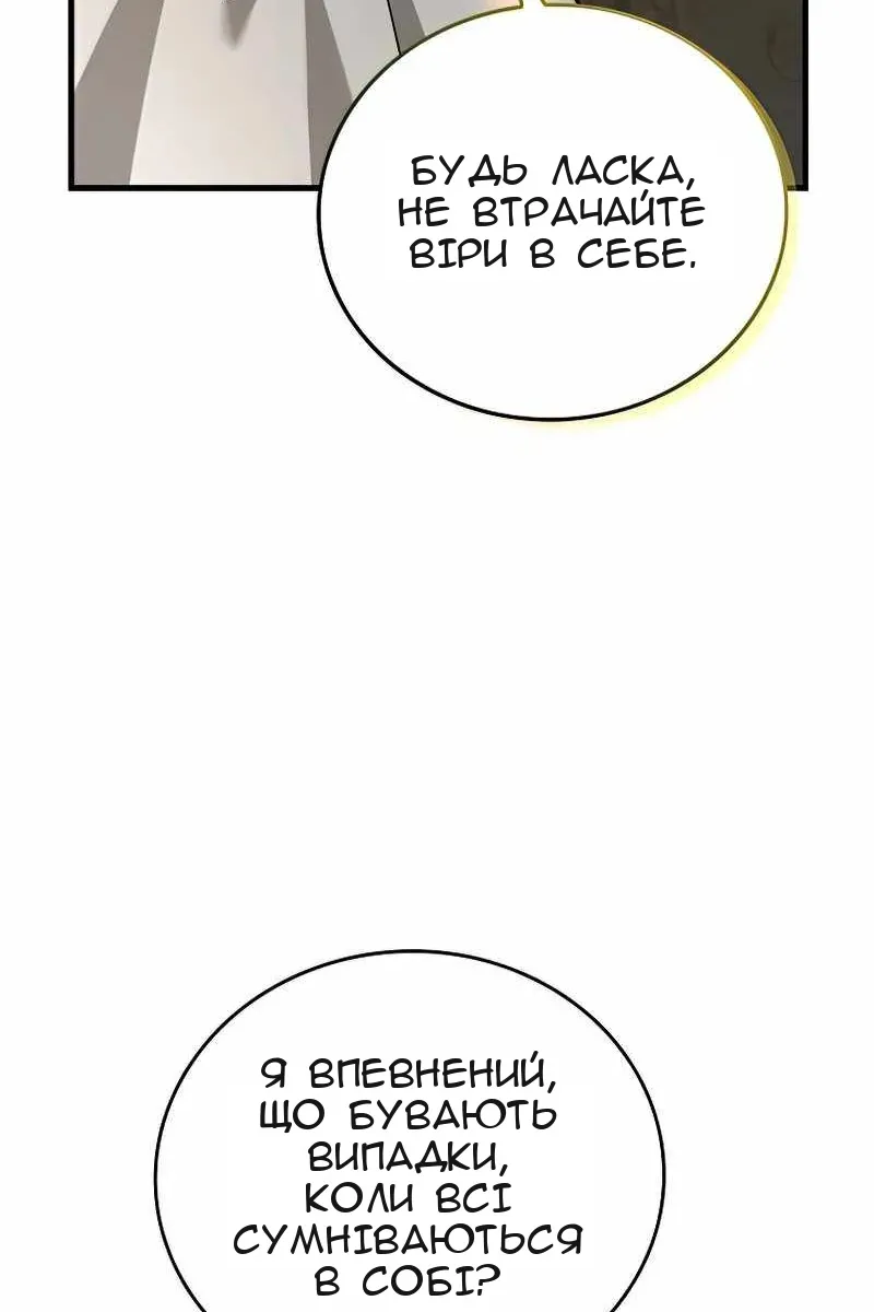 Сторінка 67