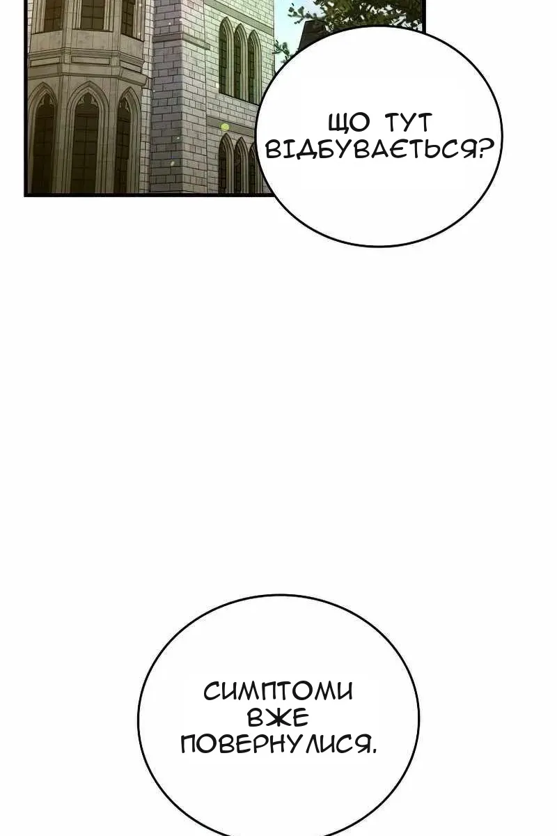 Сторінка 90