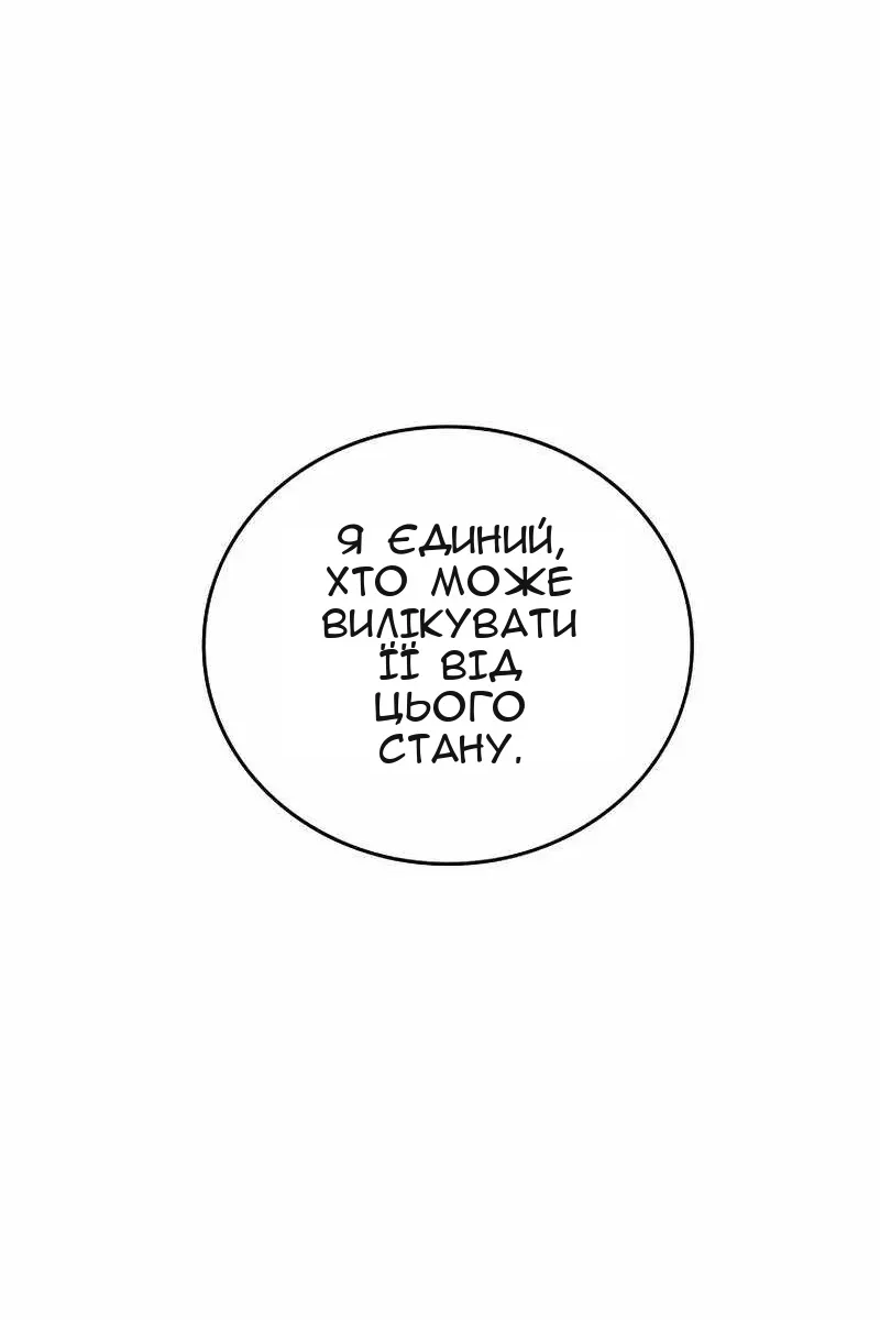 Сторінка 8