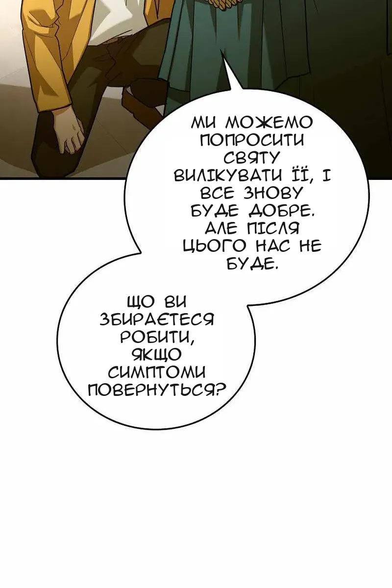 Сторінка 11