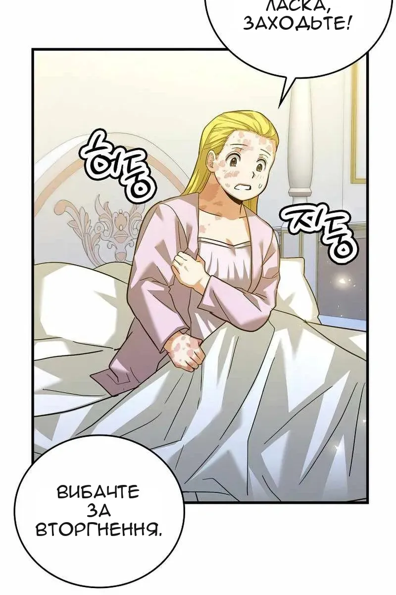 Сторінка 54