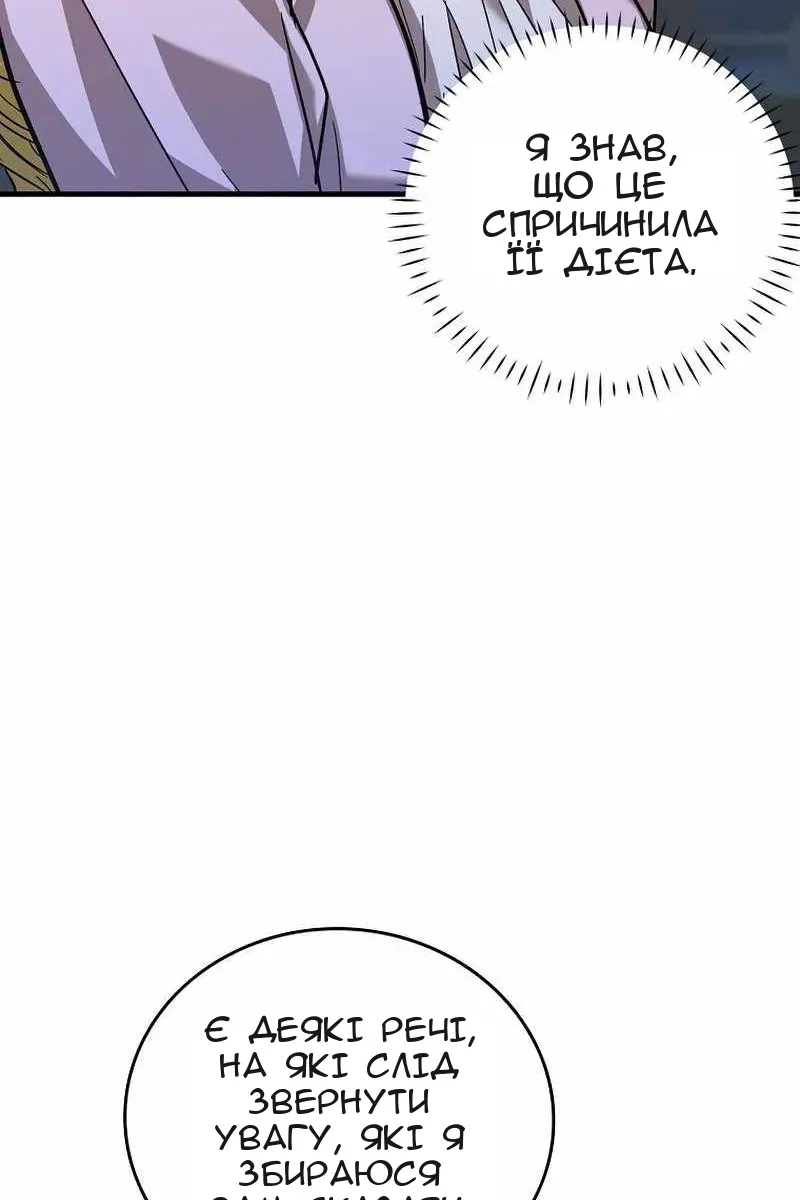 Сторінка 58