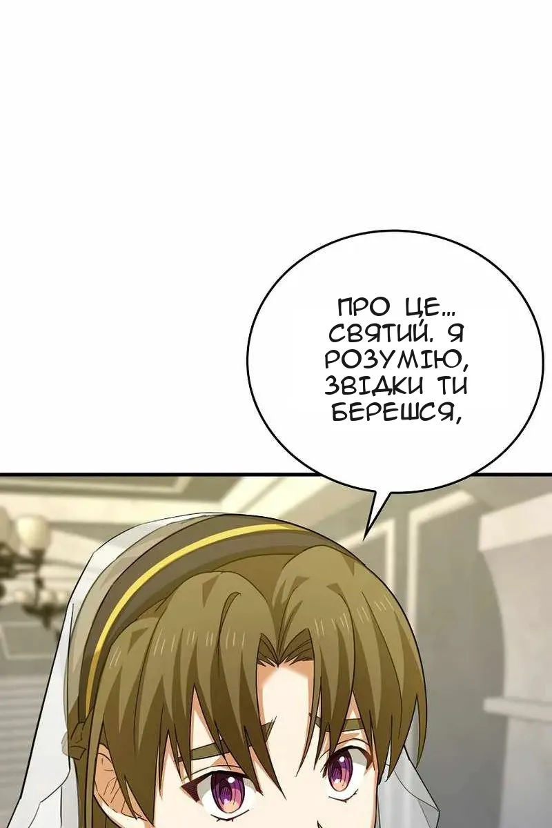 Сторінка 76