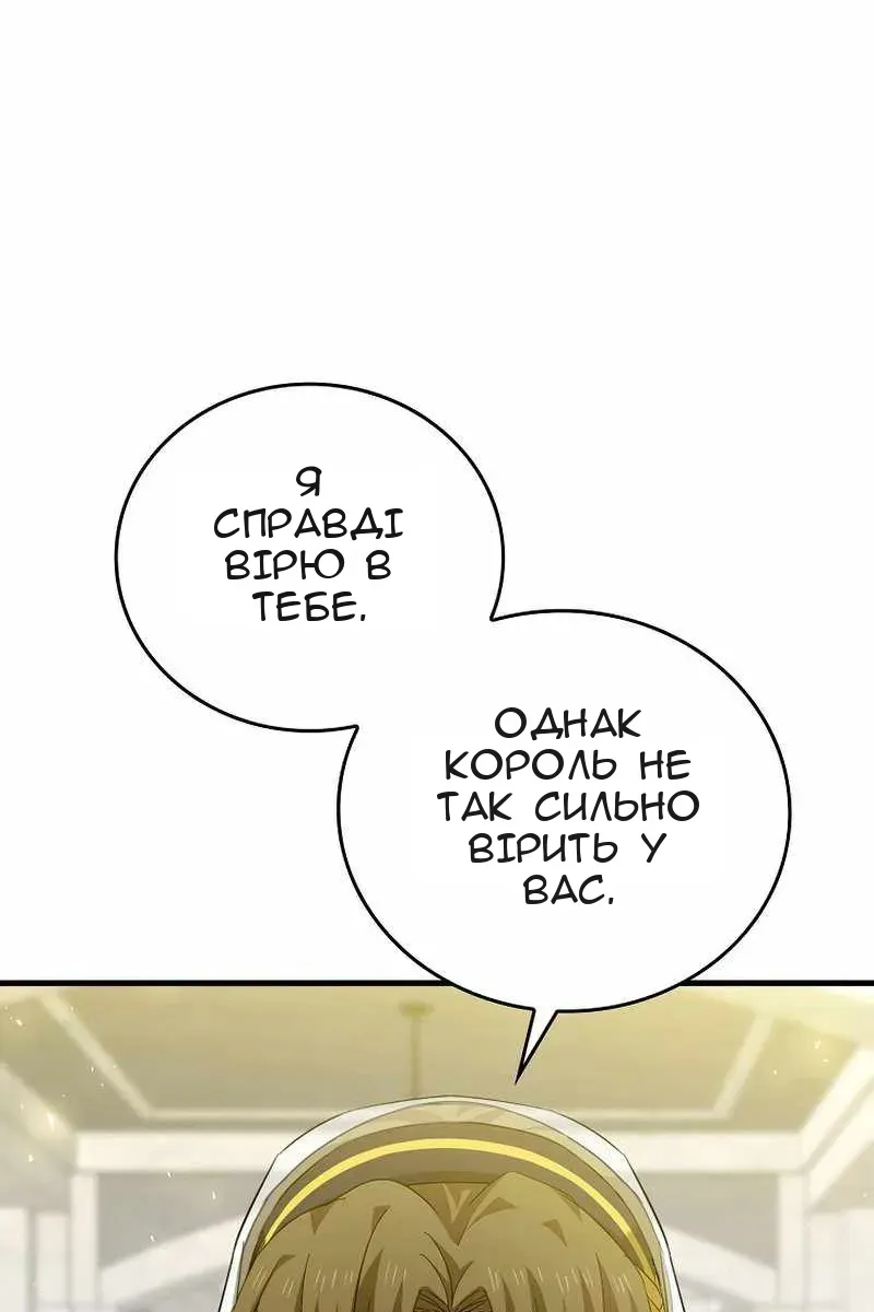 Сторінка 81