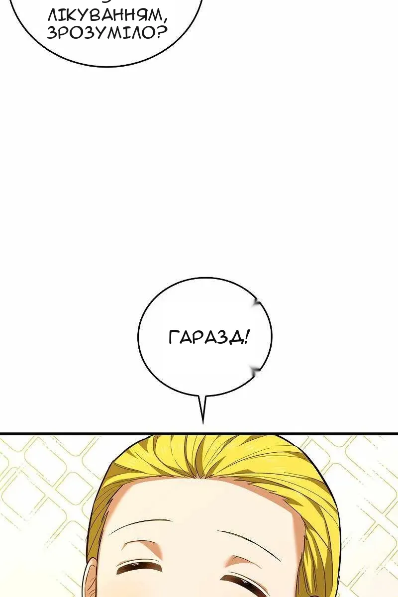 Сторінка 28