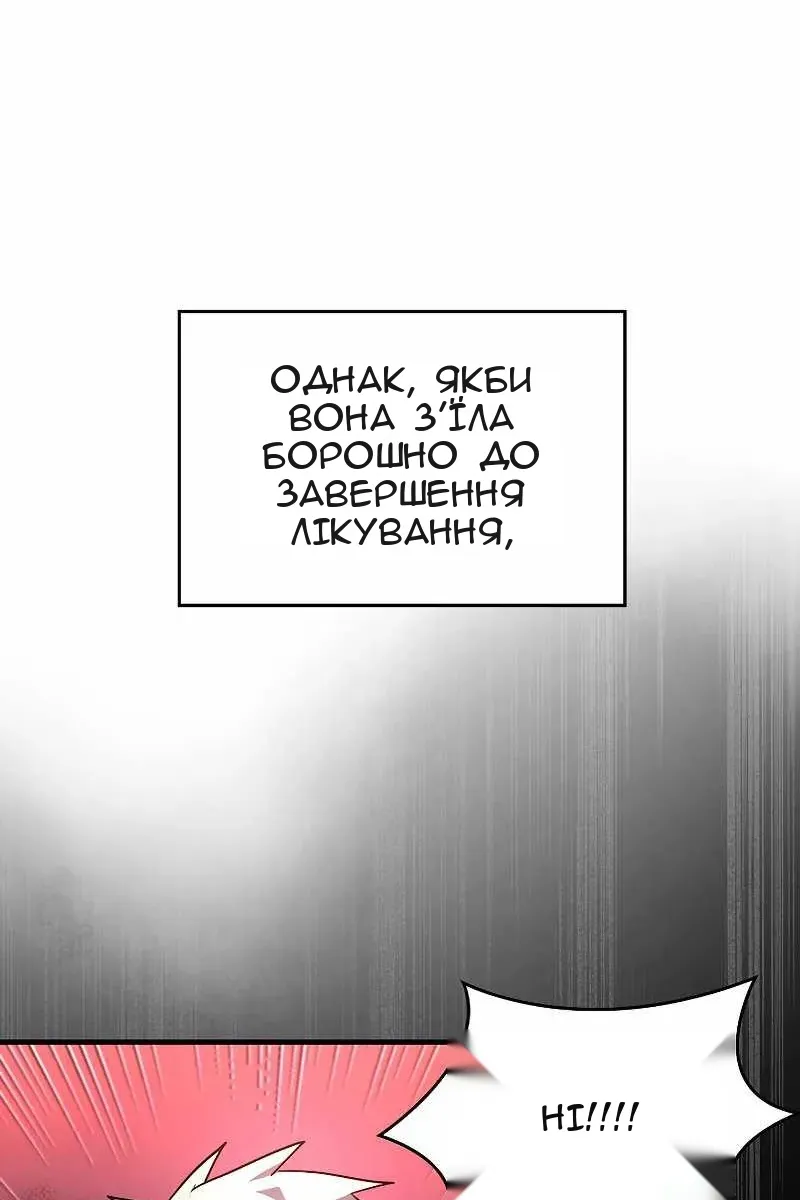 Сторінка 38